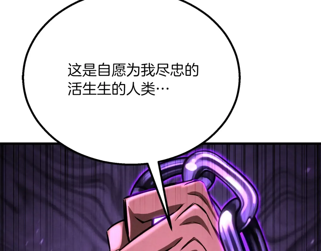 第87话 三方混战 第142页