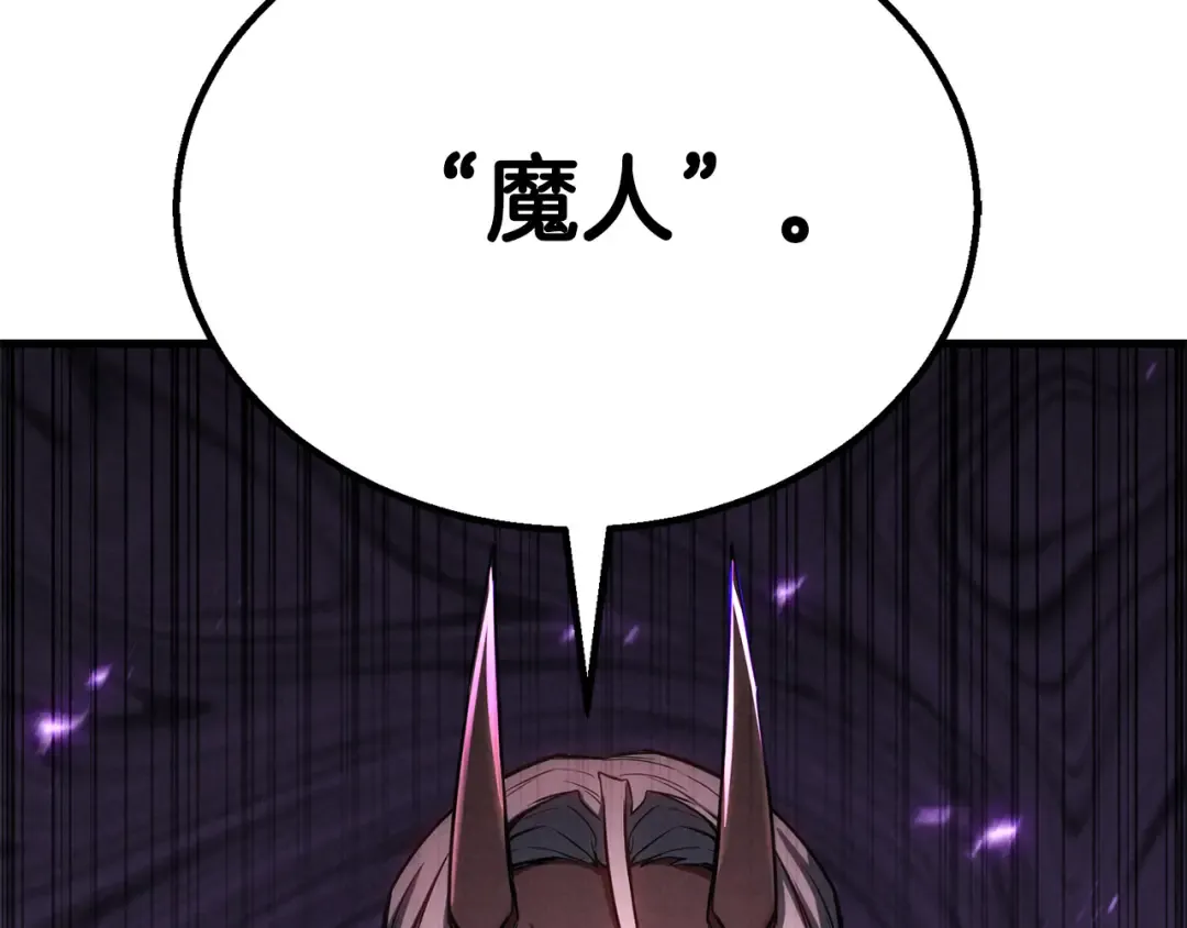 第87话 三方混战 第145页