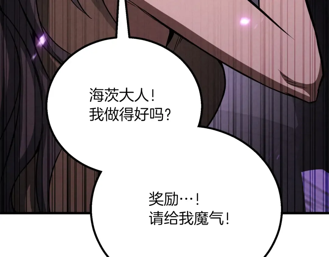 第87话 三方混战 第148页