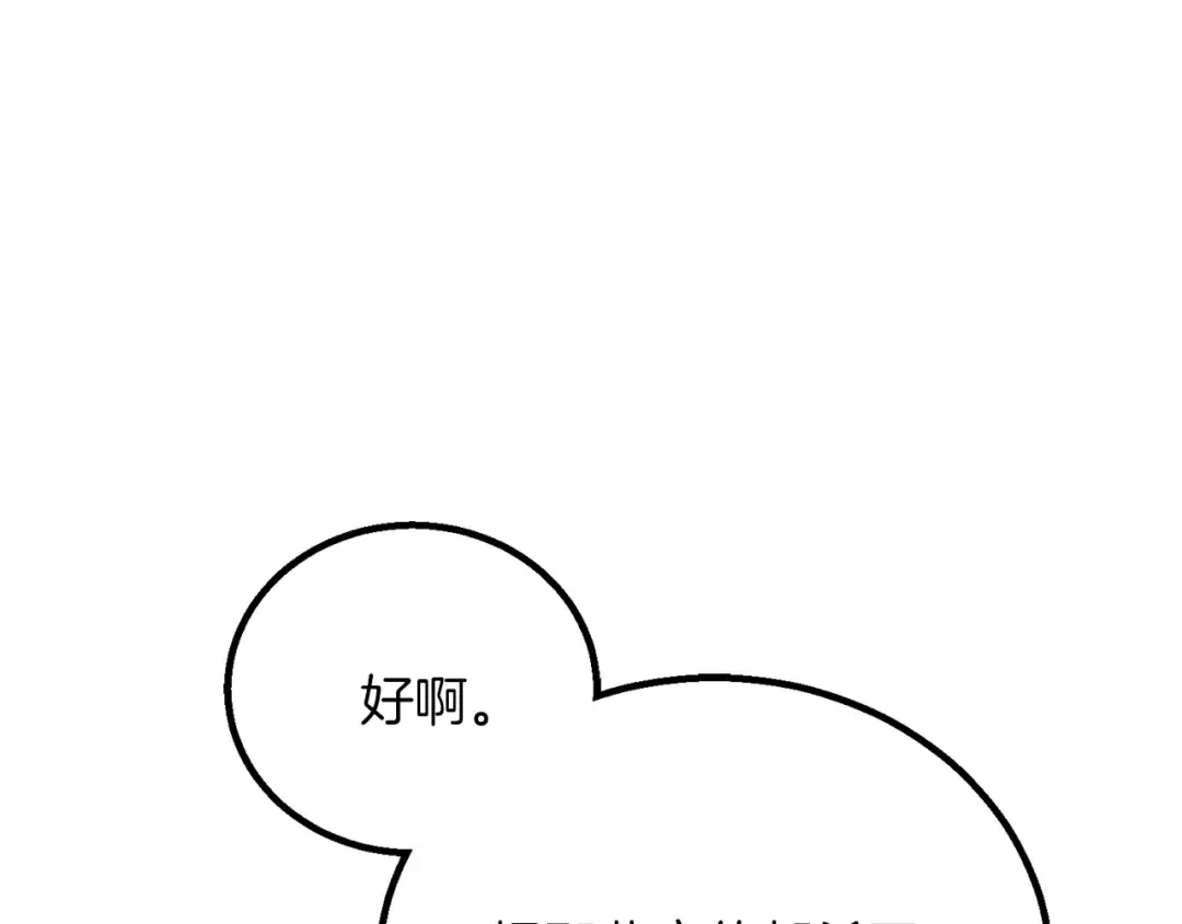 第87话 三方混战 第151页
