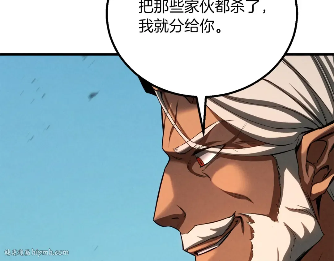 第87话 三方混战 第152页