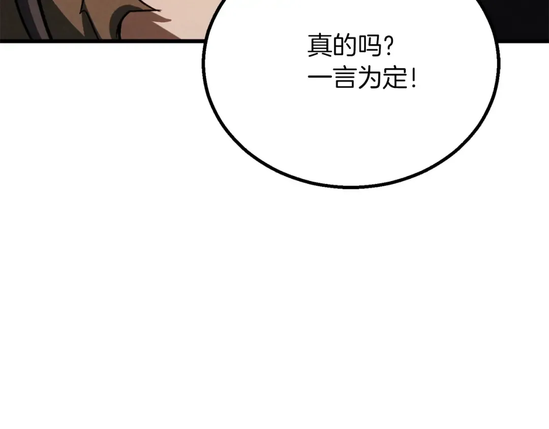 第87话 三方混战 第155页