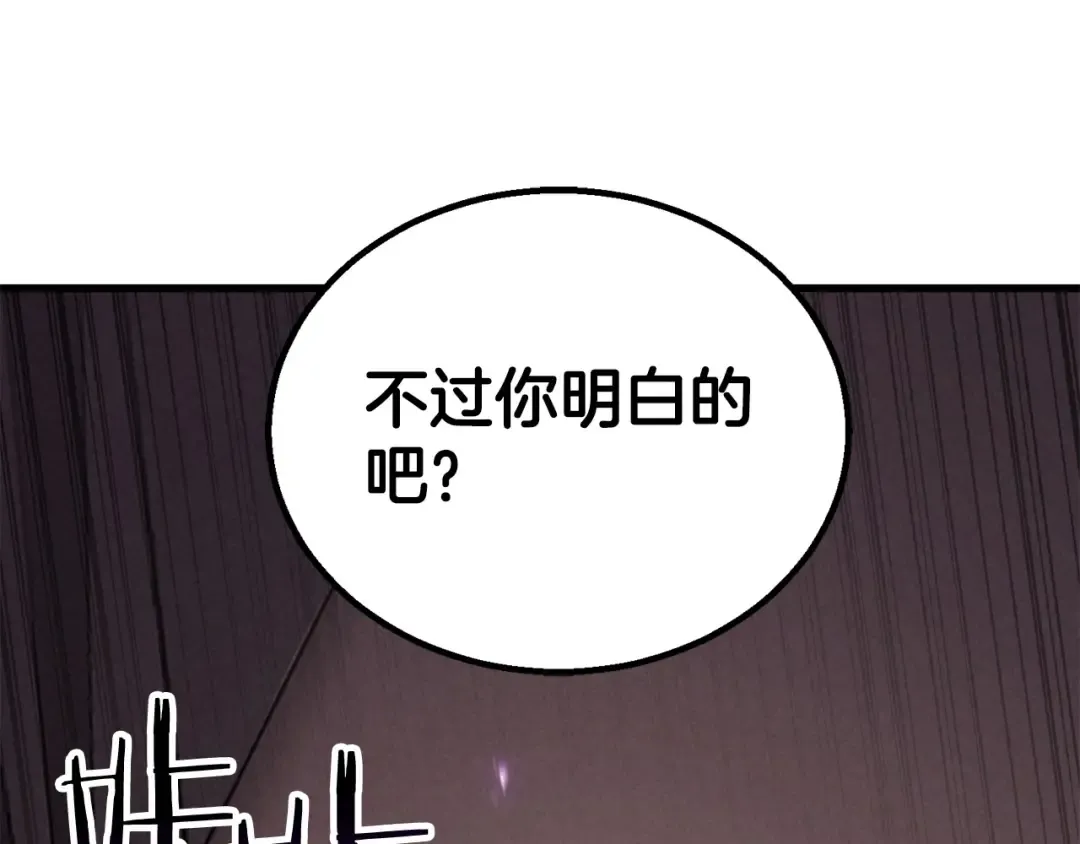 第87话 三方混战 第157页