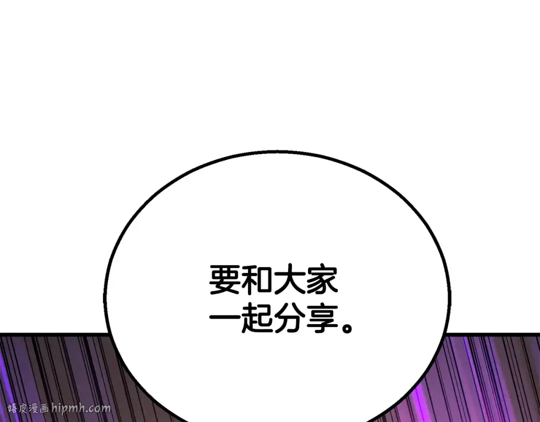第87话 三方混战 第160页