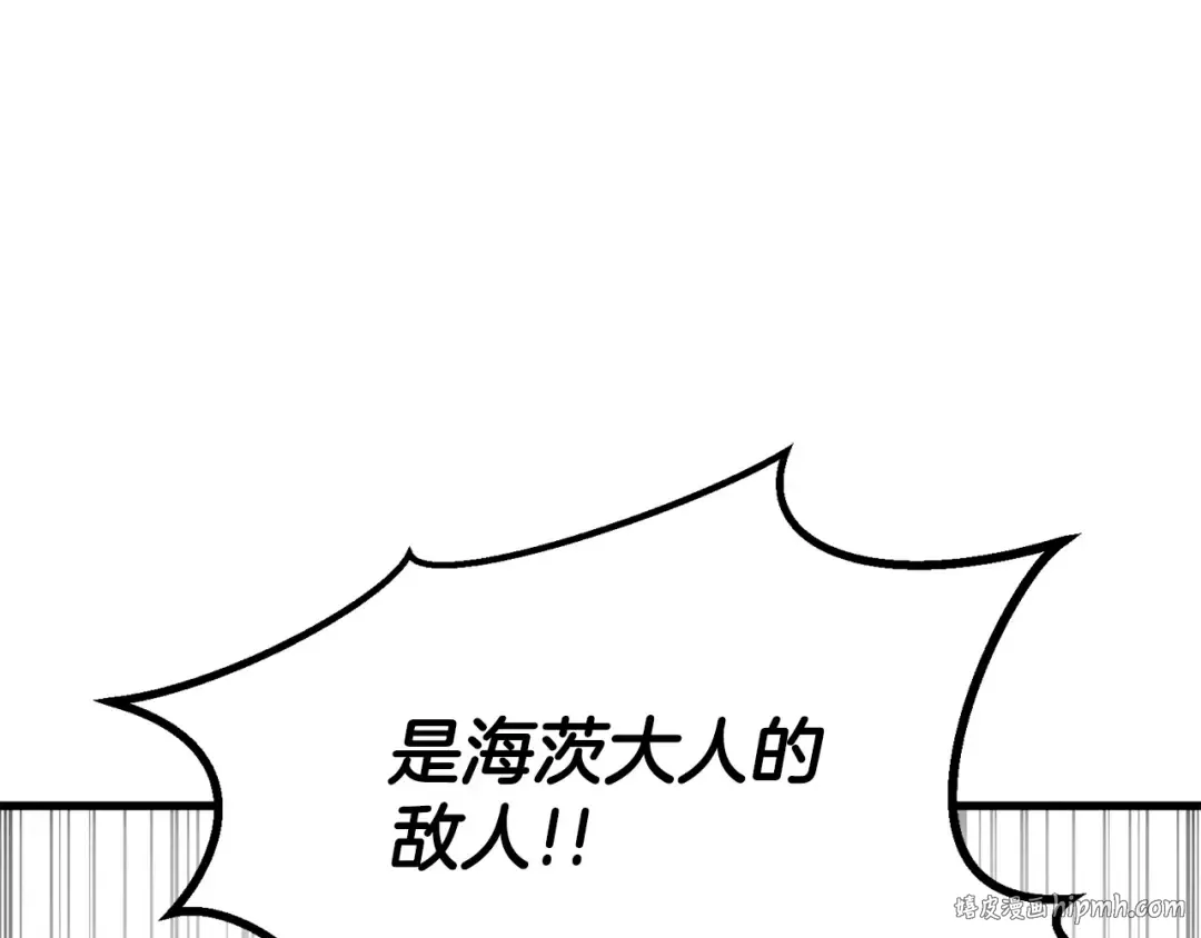 第87话 三方混战 第168页
