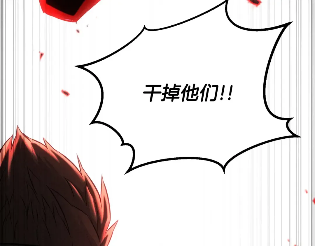 第87话 三方混战 第172页