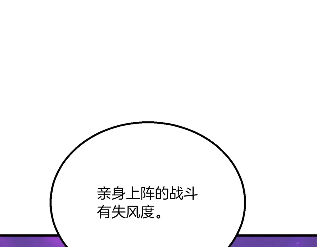 第87话 三方混战 第177页