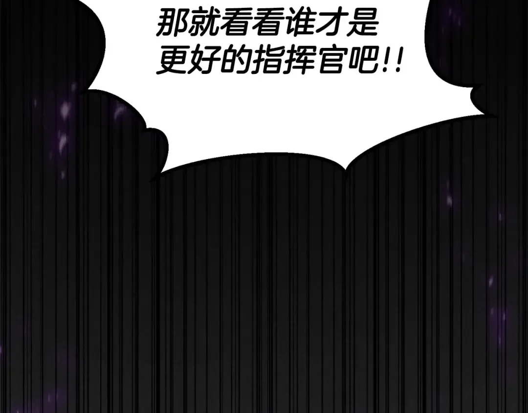 第87话 三方混战 第188页
