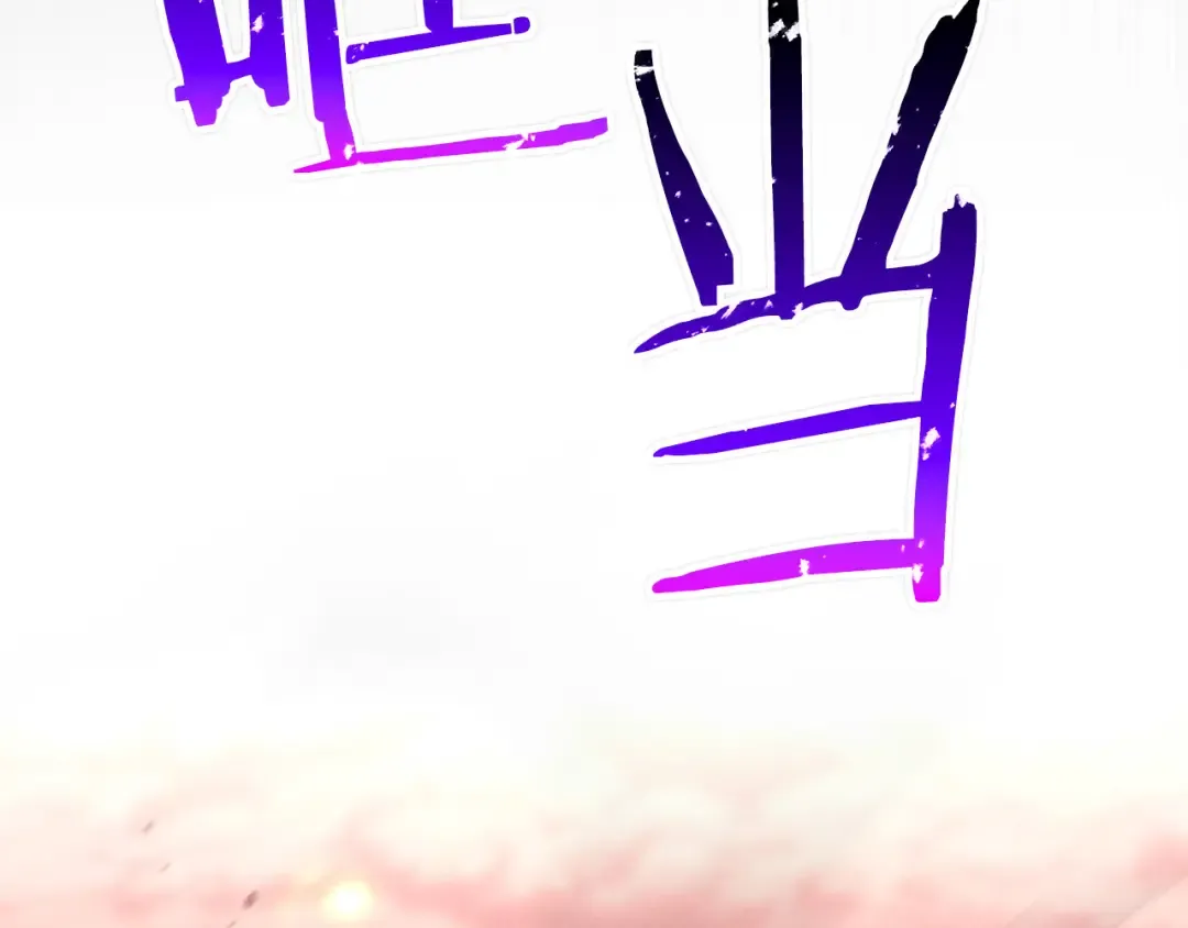 第87话 三方混战 第194页