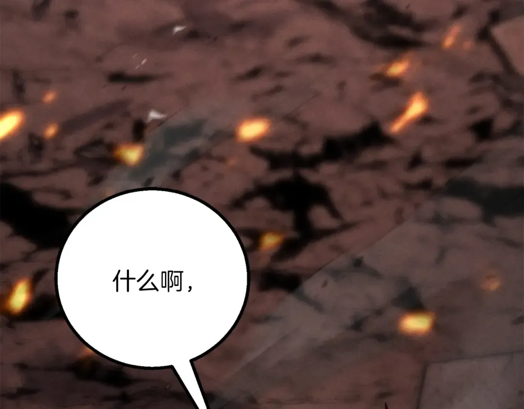 第87话 三方混战 第196页