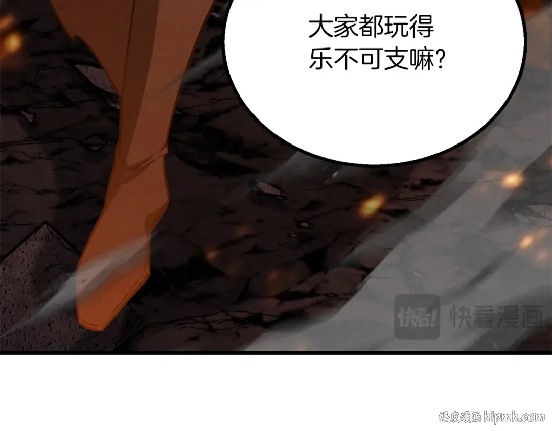 第87话 三方混战 第200页