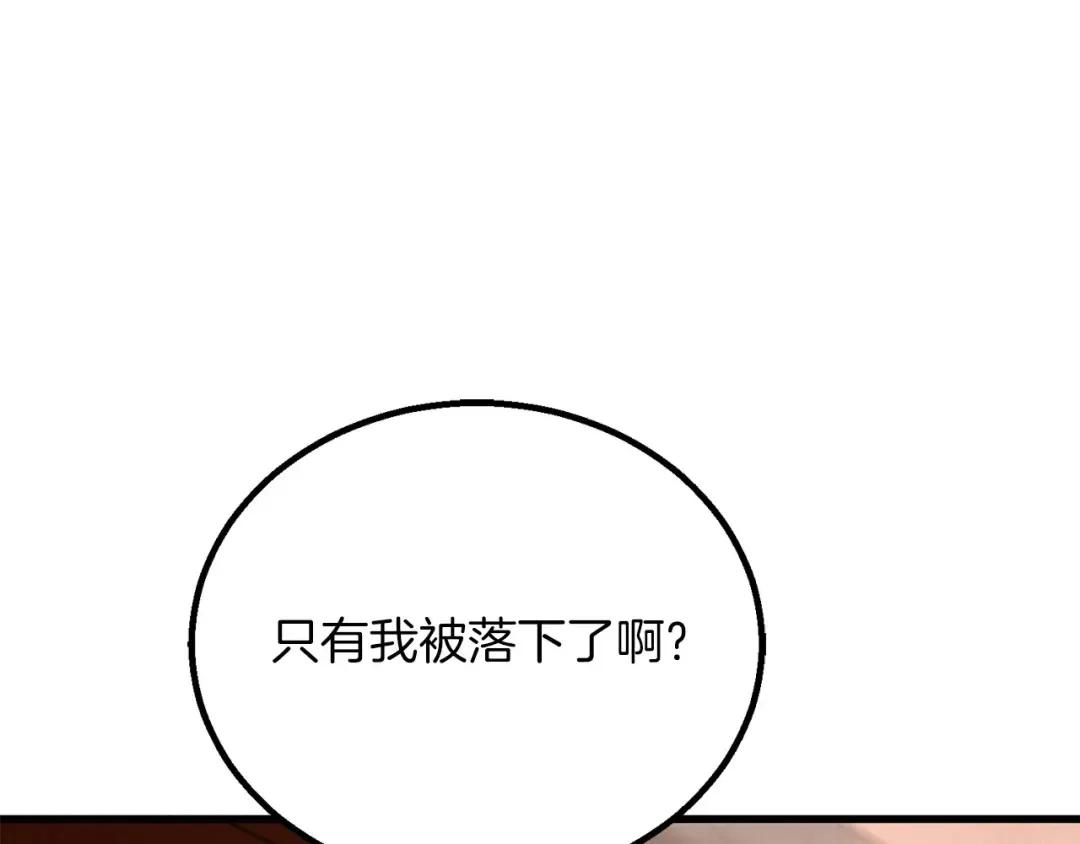 第87话 三方混战 第203页