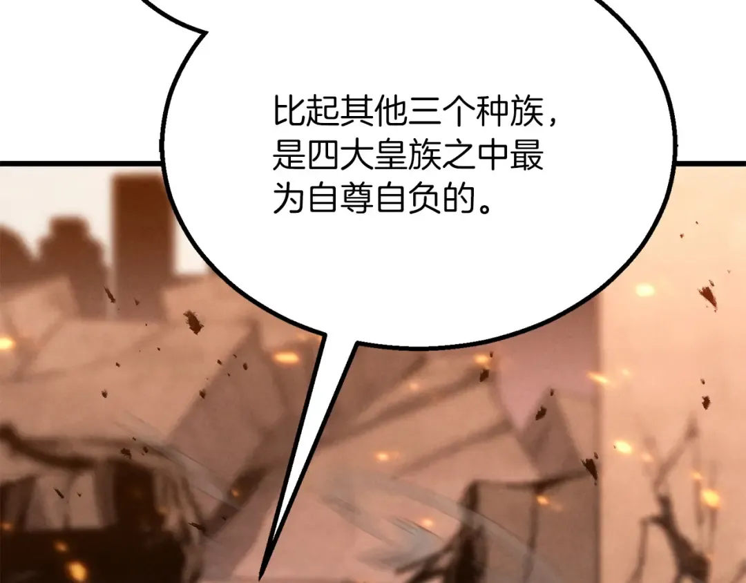 第87话 三方混战 第209页