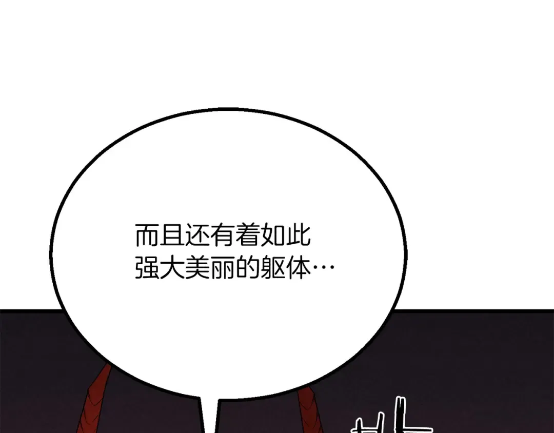 第87话 三方混战 第212页
