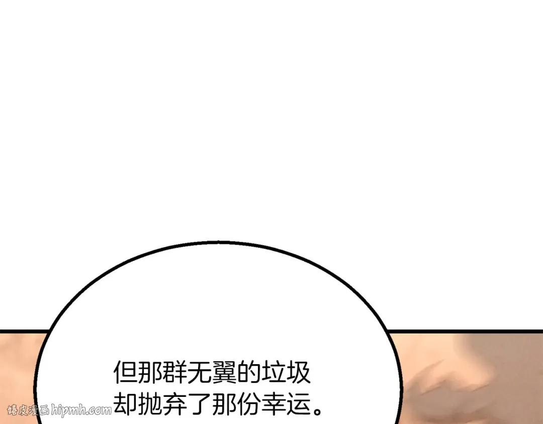 第87话 三方混战 第216页