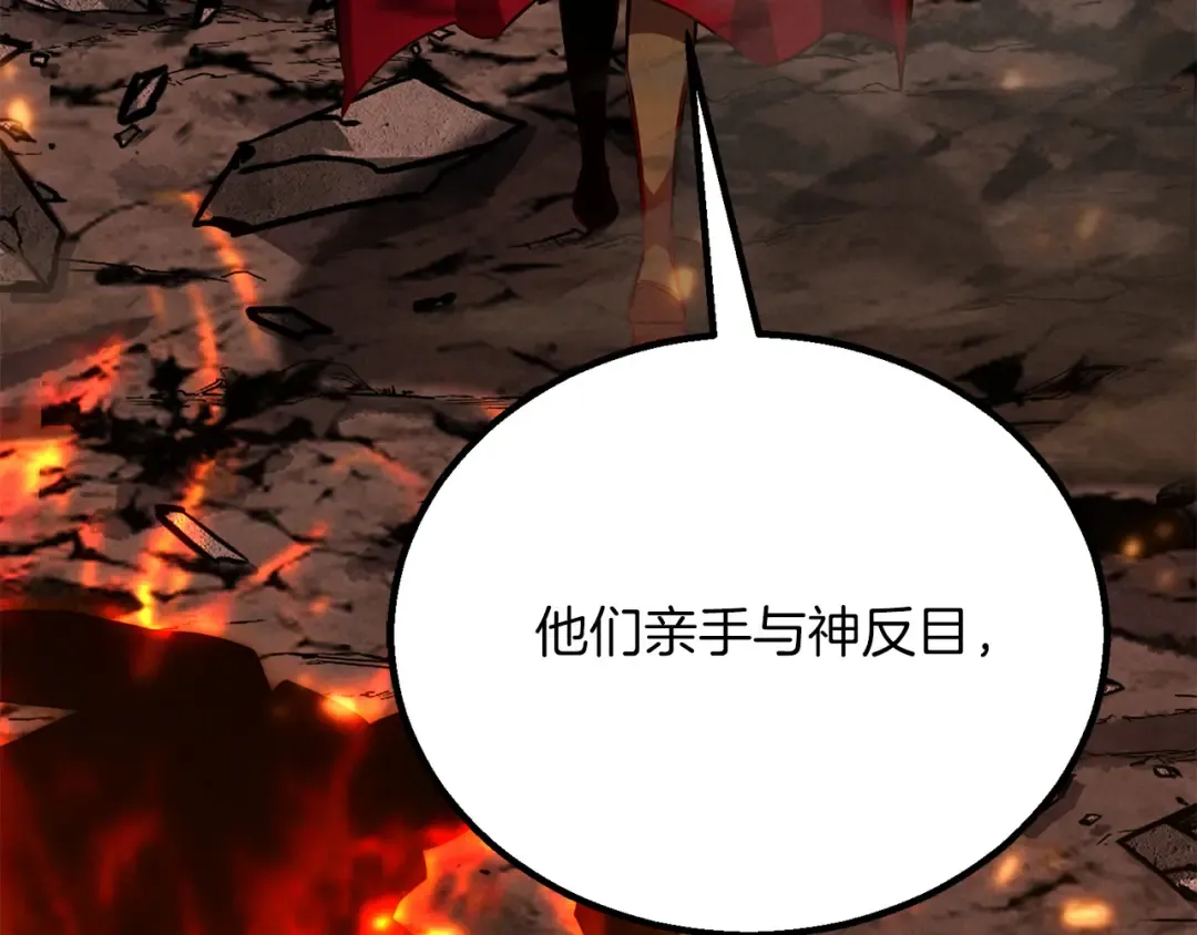 第87话 三方混战 第219页