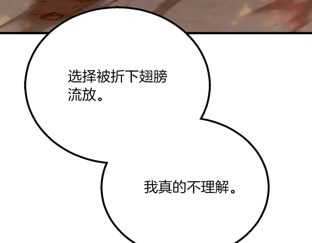 第87话 三方混战 第221页