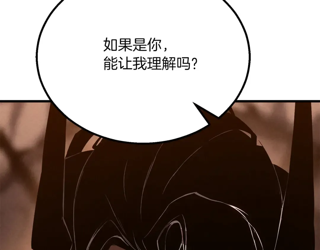 第87话 三方混战 第223页