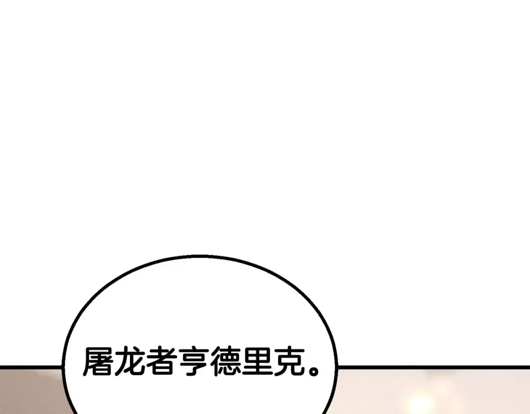 第87话 三方混战 第226页