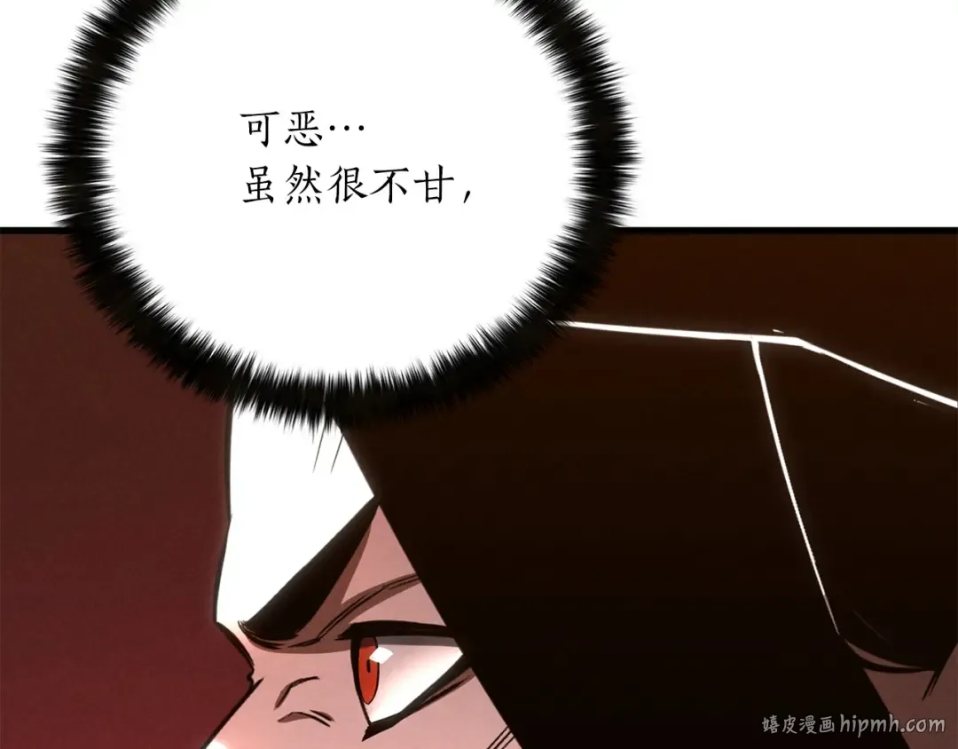 第87话 三方混战 第232页