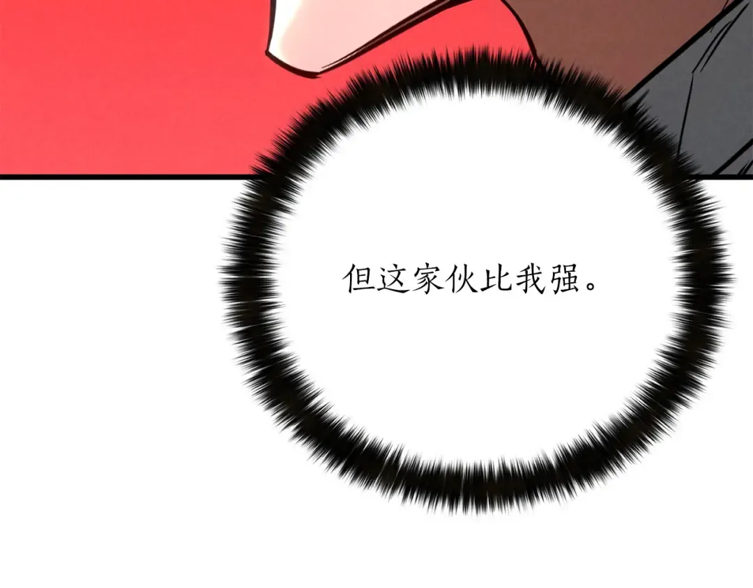 第87话 三方混战 第234页