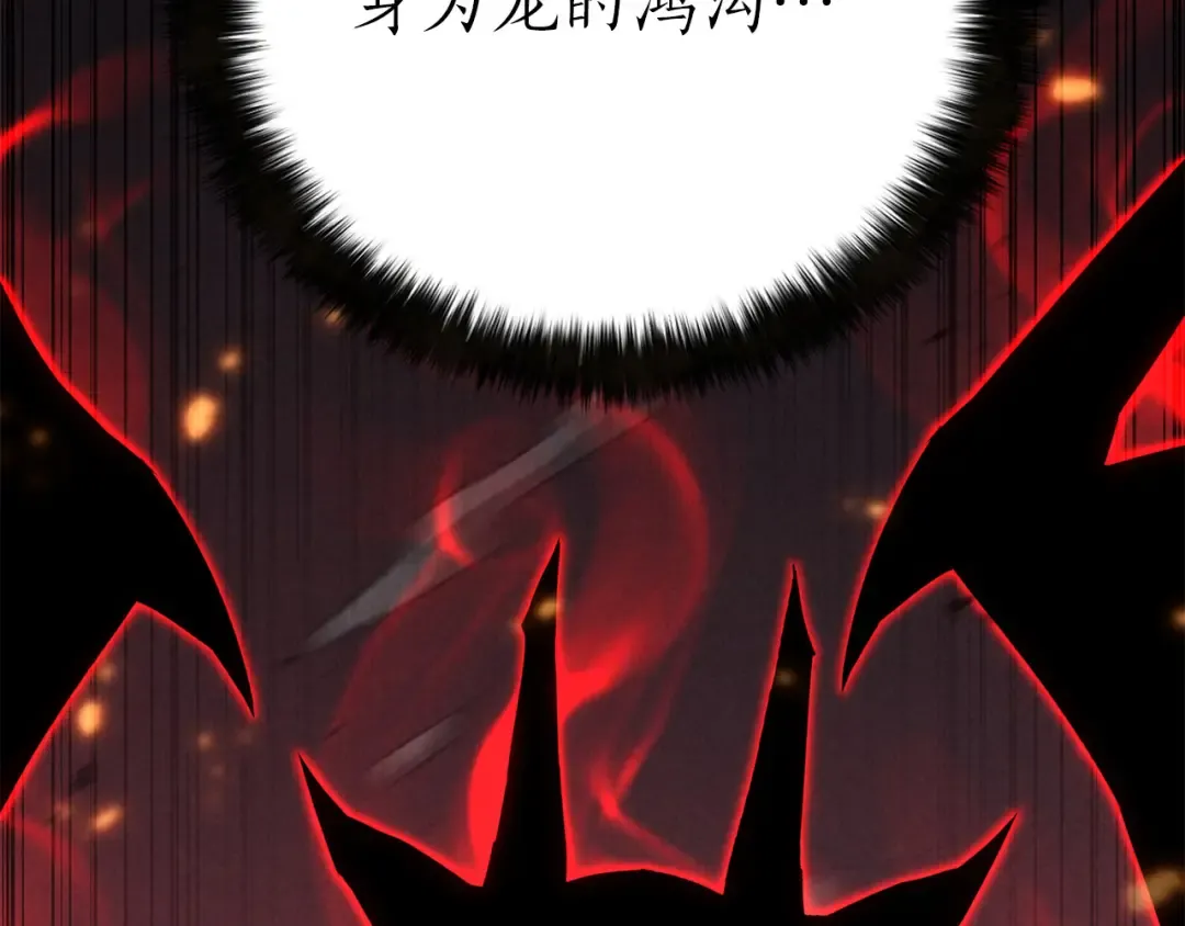 第87话 三方混战 第237页