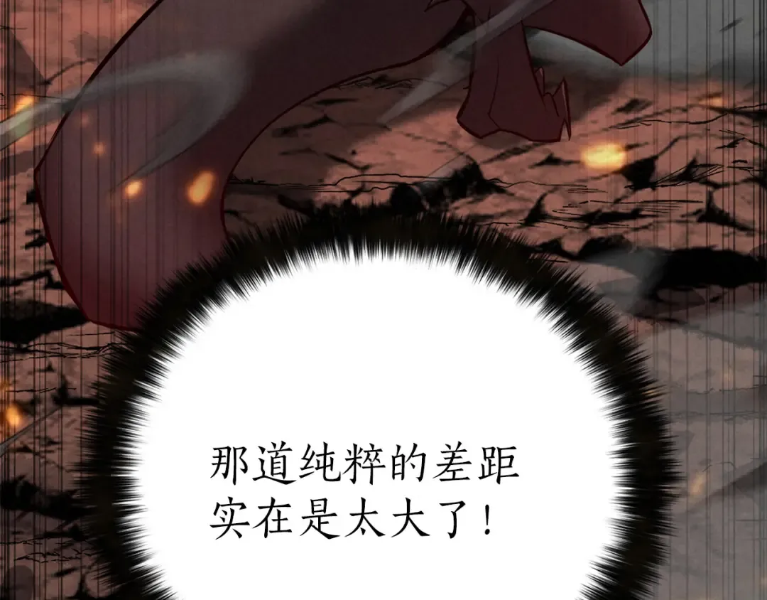 第87话 三方混战 第242页