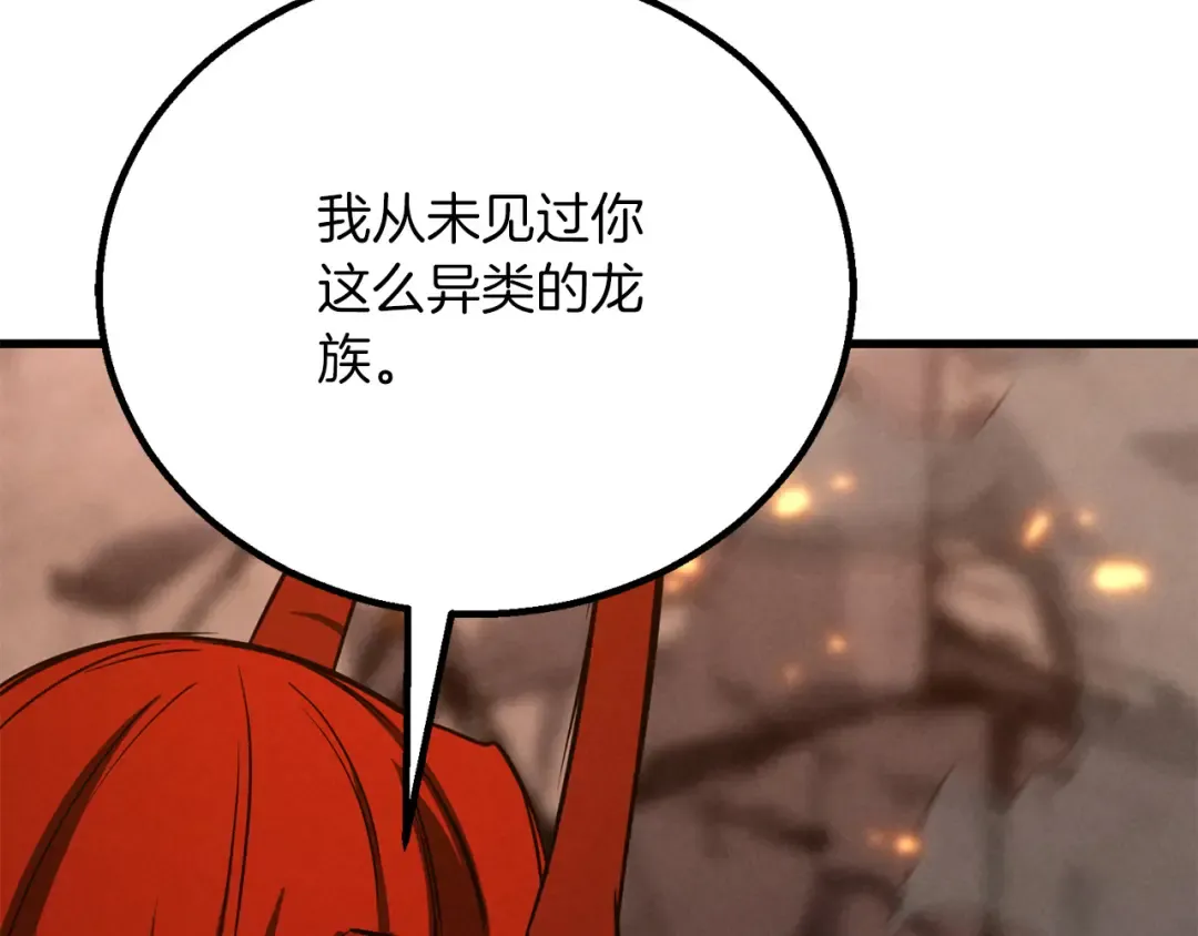 第87话 三方混战 第245页