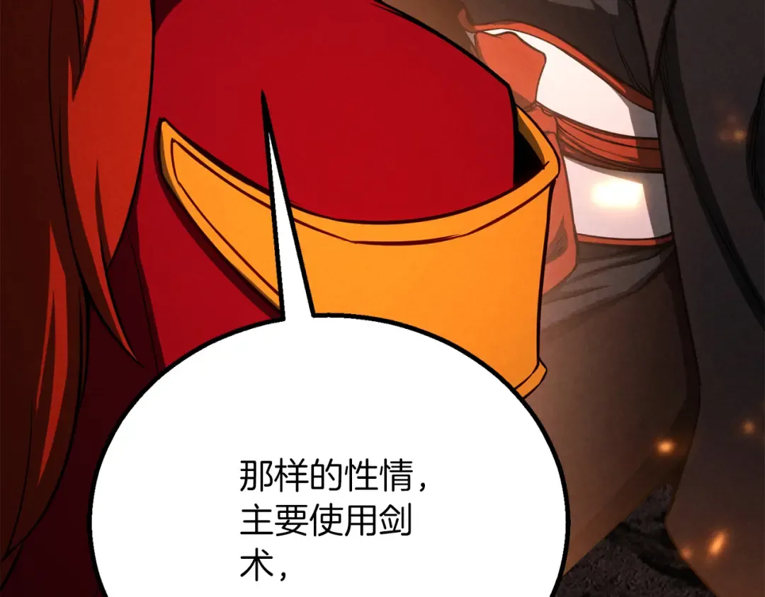 第87话 三方混战 第247页