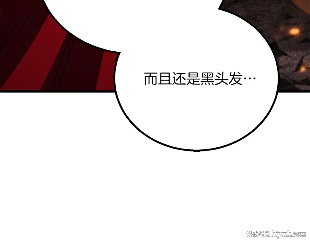 第87话 三方混战 第248页