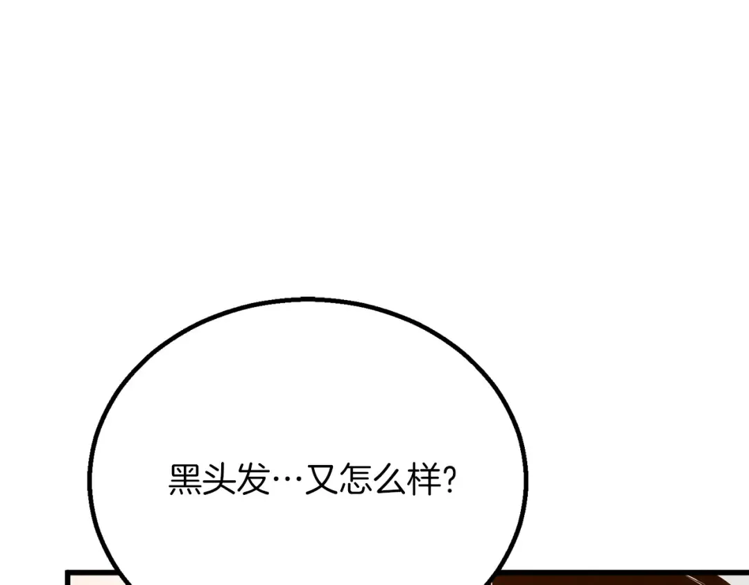 第87话 三方混战 第250页