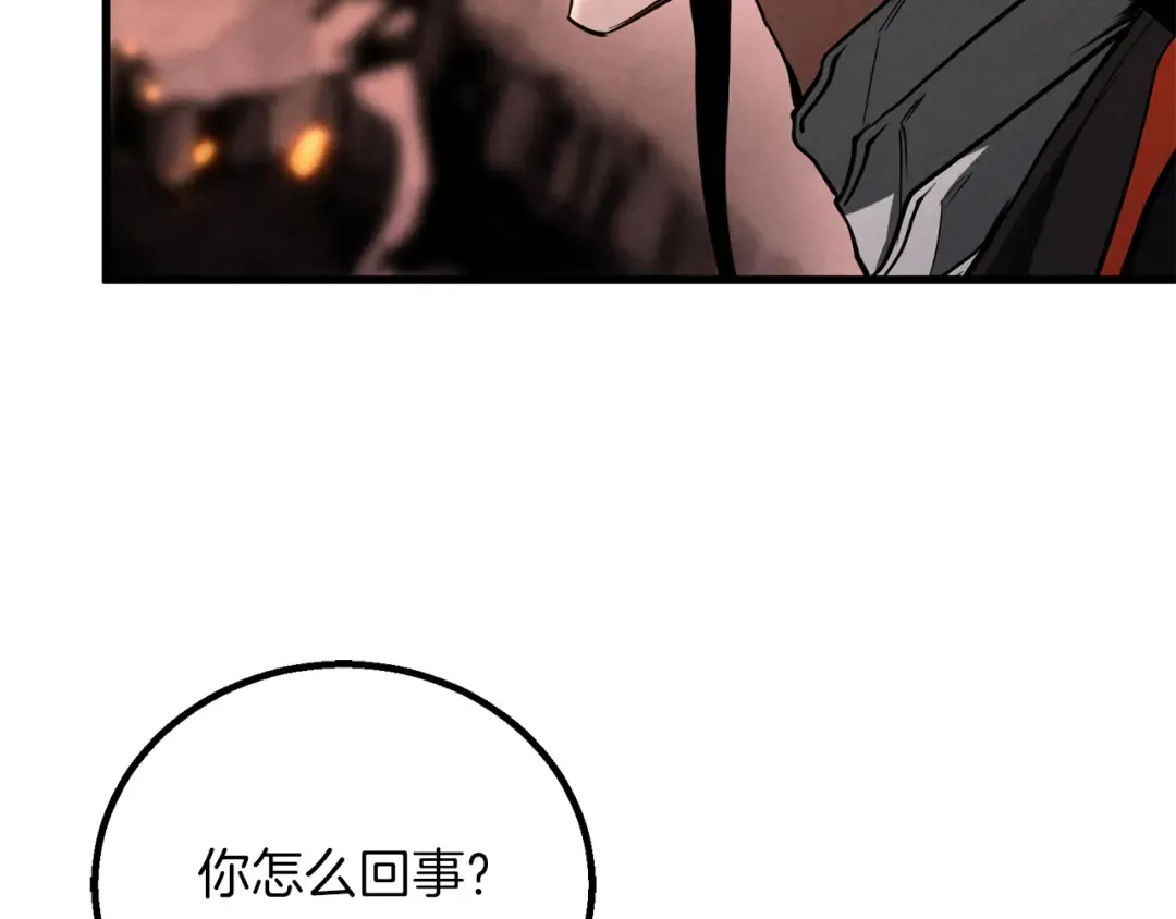 第87话 三方混战 第252页