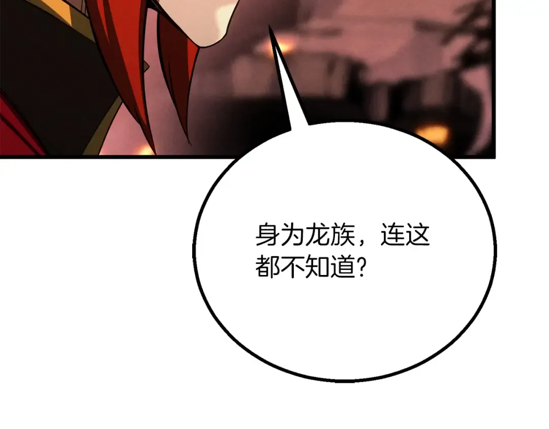 第87话 三方混战 第254页