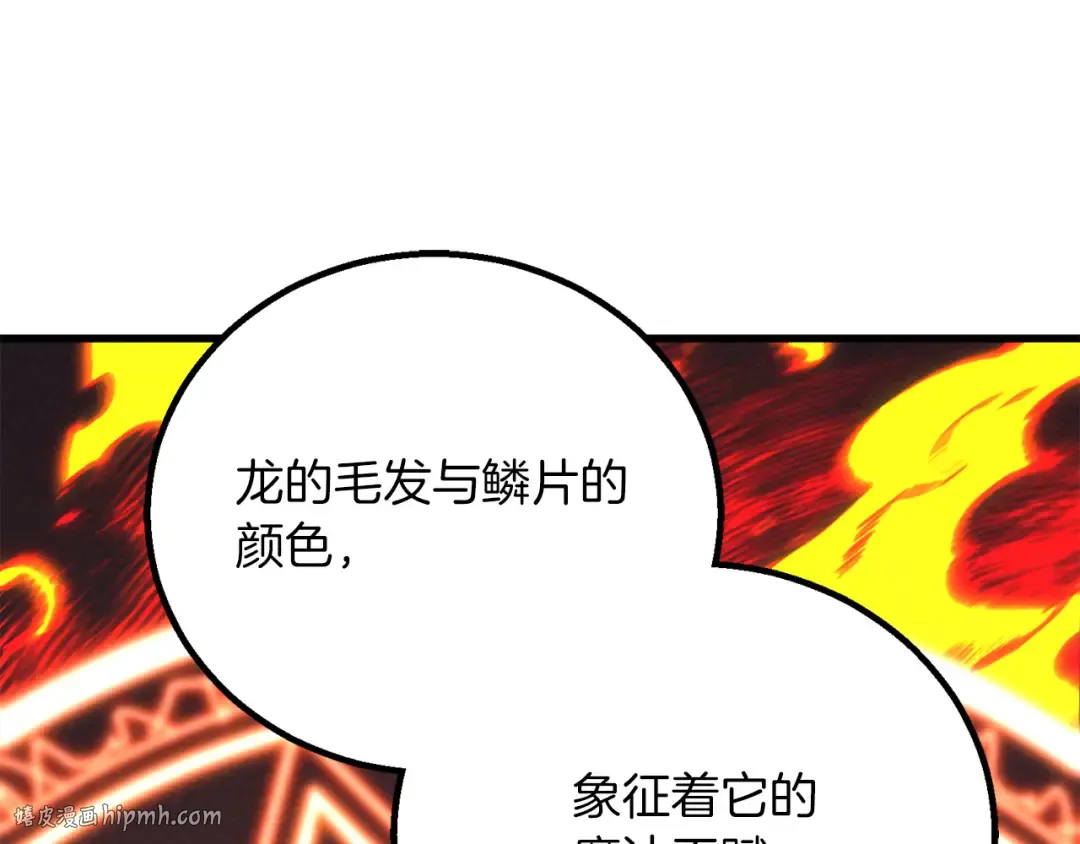 第87话 三方混战 第256页