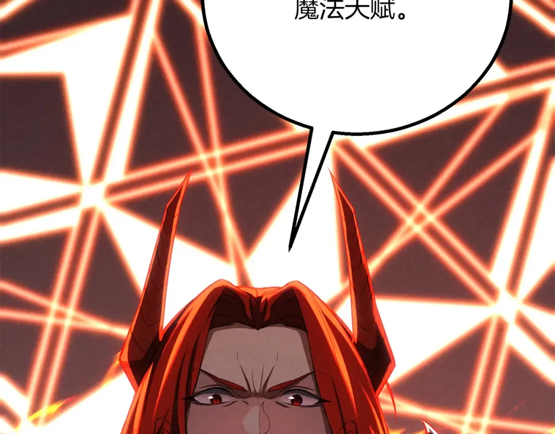 第87话 三方混战 第257页
