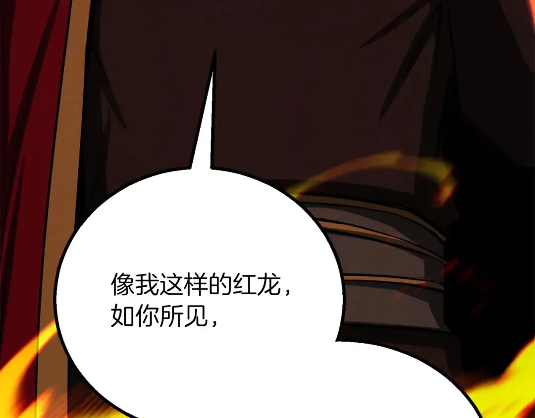 第87话 三方混战 第259页