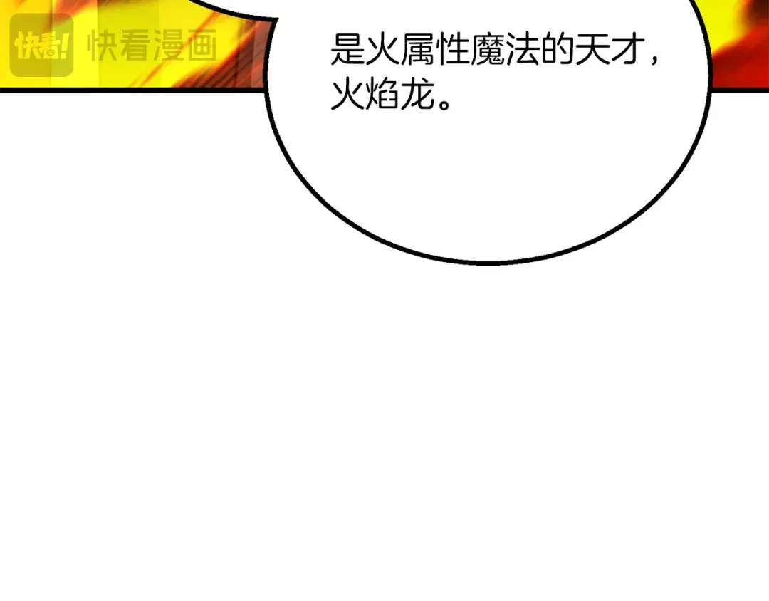 第87话 三方混战 第260页