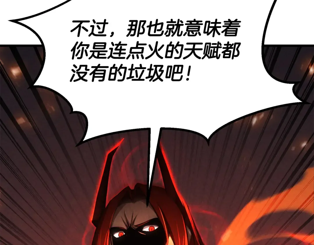 第87话 三方混战 第266页