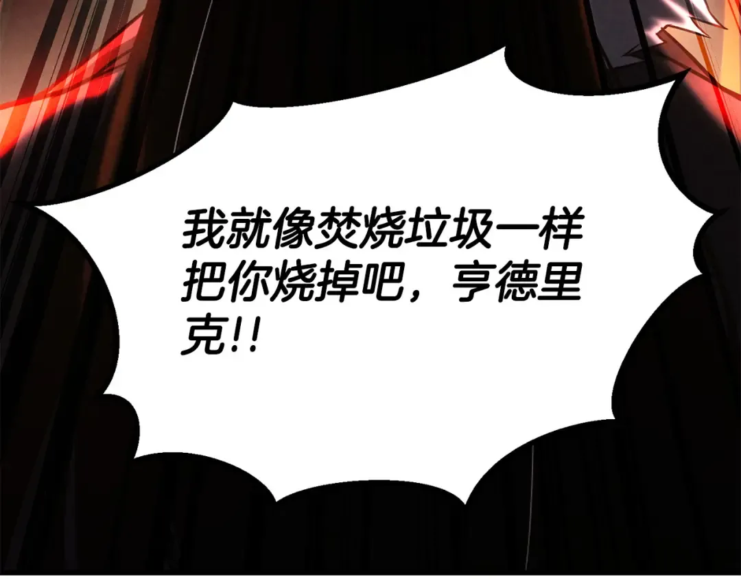 第87话 三方混战 第269页