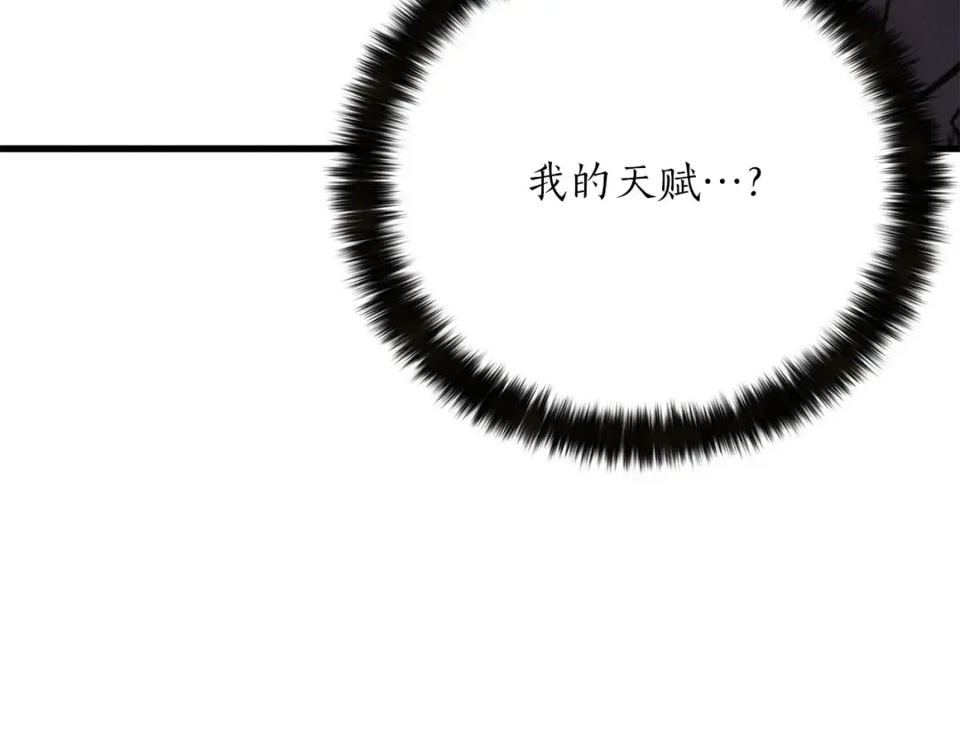 第87话 三方混战 第273页