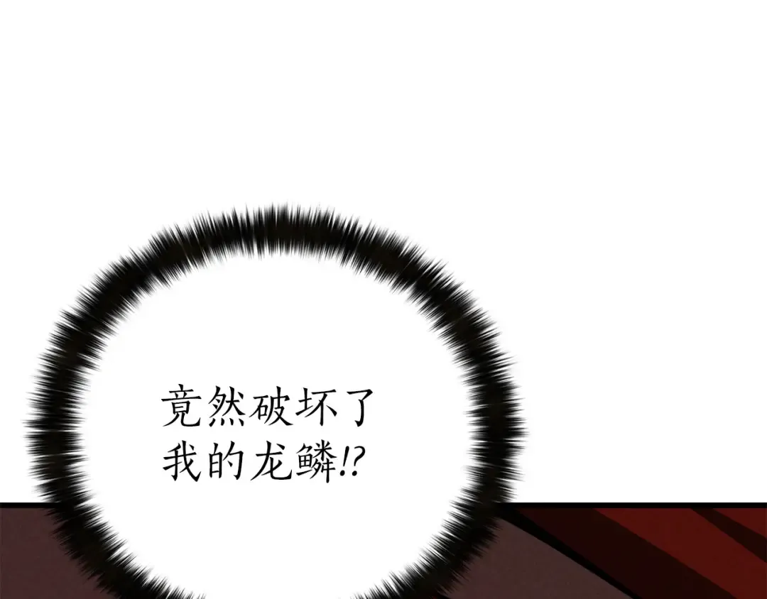 第87话 三方混战 第305页