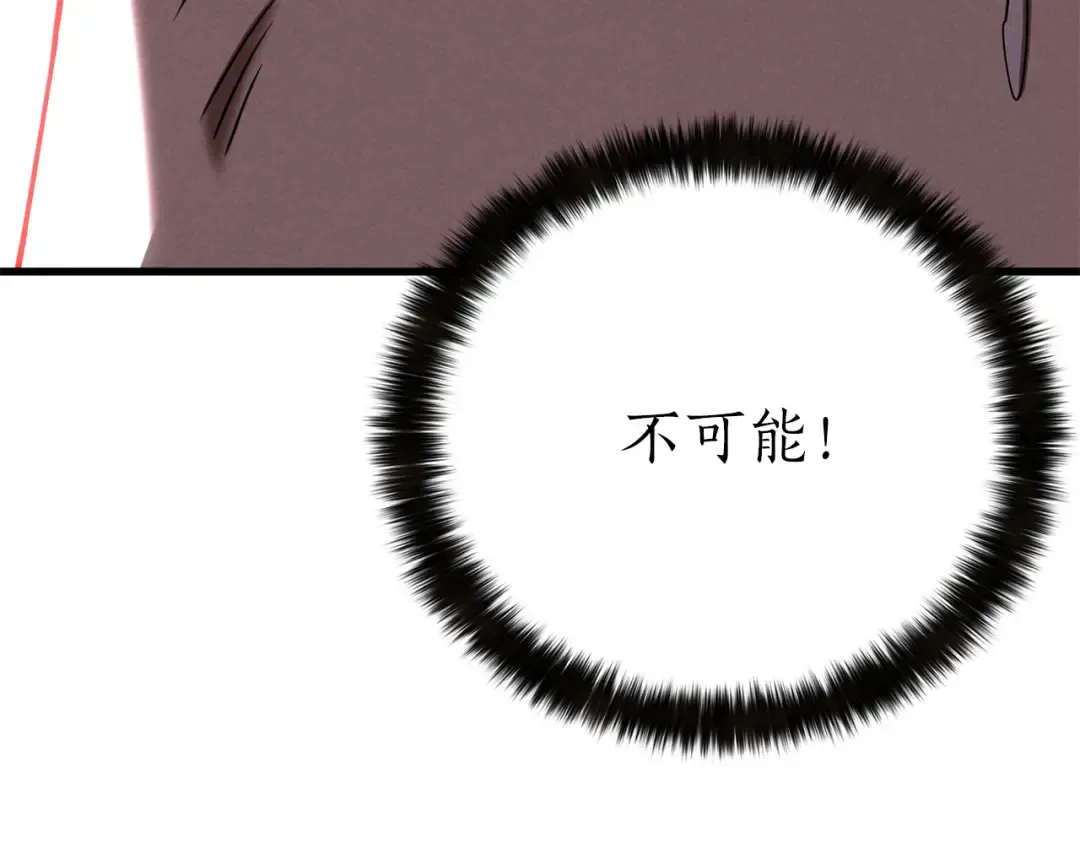 第87话 三方混战 第307页
