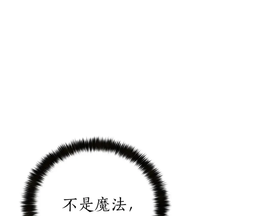 第87话 三方混战 第308页