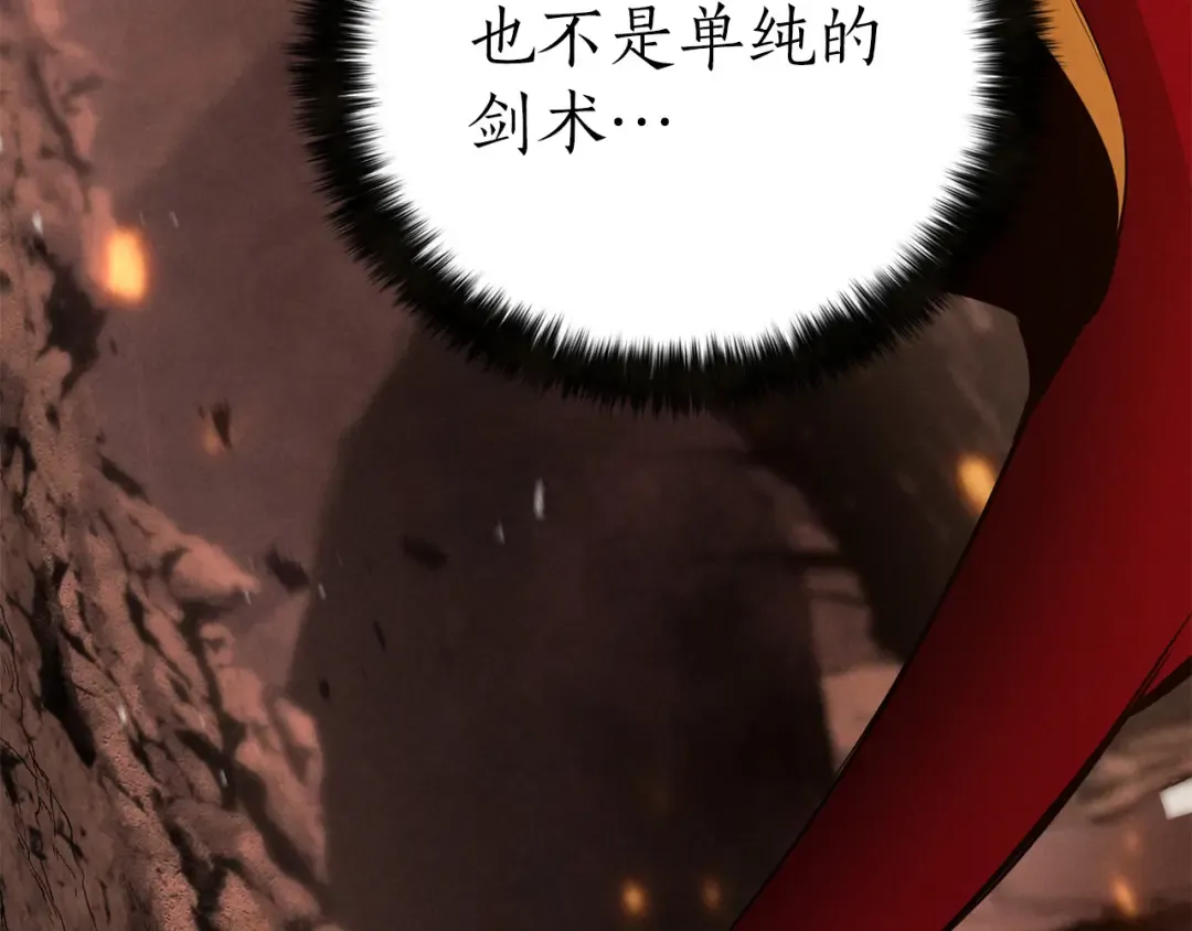 第87话 三方混战 第311页