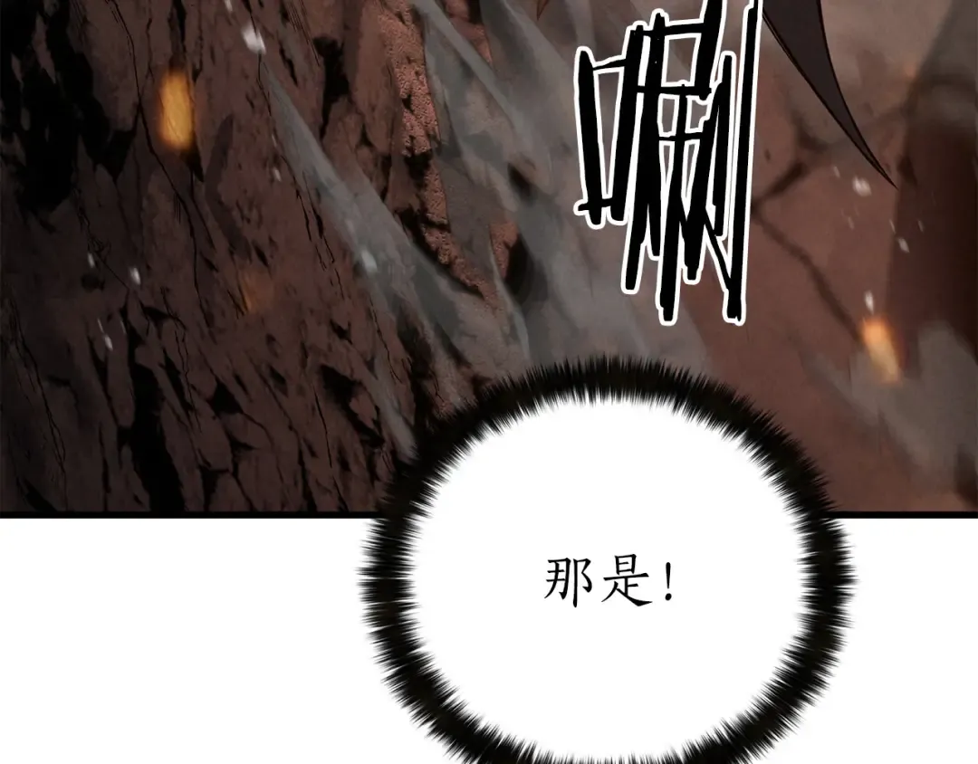 第87话 三方混战 第313页