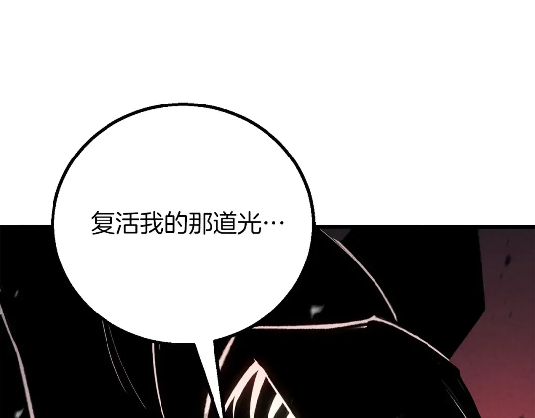 第87话 三方混战 第315页