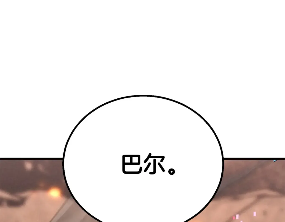 第87话 三方混战 第319页