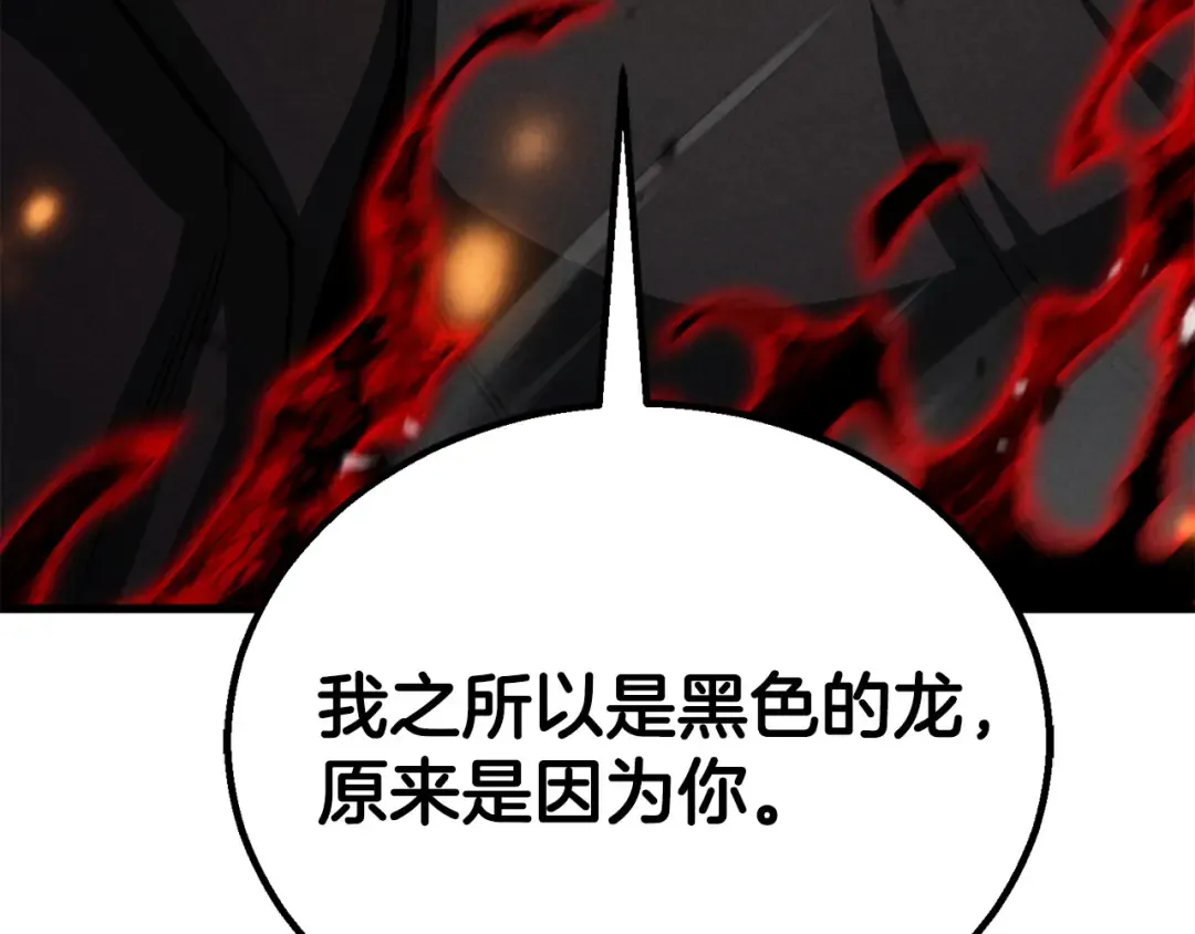 第87话 三方混战 第323页