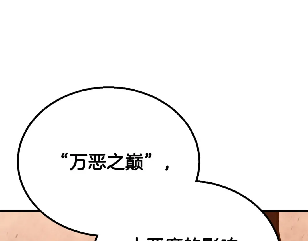 第87话 三方混战 第325页