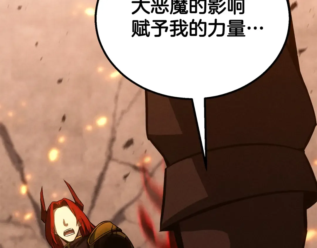 第87话 三方混战 第326页